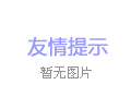 建筑裝飾裝修專業承包貳級資質+消防設施工程專業承包貳級資質